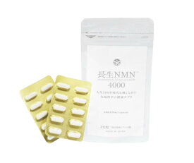 【次回使える1000円OFFクーポン付】 NMN サプリ 日本製 4000mg 20粒 サプリメント 国産 沖縄 高純度 99.9％以上 ニコチンアミドモノヌクレオチド 長生薬草本社 エイジング 40代 50代 60代 疲労 美容 国内GMP認定工場 耐酸性カプセル