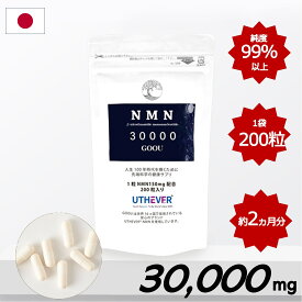 NMN サプリ 30000mg 国産 カプセル錠 大容量 高純度 サプリメント 日本製 40代 50代 60代 国内製造 高含有 99.9％以上 β ニコチンアミドモノヌクレオチド GOOU エイジング 女性 男性 美容 代謝 イキイキ 疲労 耐酸性 カプセル プロント