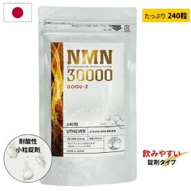 NMN サプリ 30000mg 国産 大容量 高純度 サプリメント 日本製 40代 50代 60代 国内製造 高含有 99.9％以上 β ニコチンアミドモノヌクレオチド GOOUZ エイジング 女性 男性 美容 代謝 イキイキ 疲労 耐酸性 小粒 錠剤 飲みやすい プロント