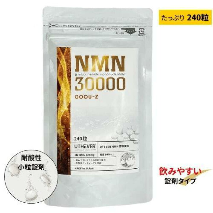 楽天市場】NMN サプリ 30000mg 国産 大容量 高純度 サプリメント 日本 