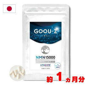 NMN サプリ 15000mg 国産 高純度 サプリメント 日本製 40代 50代 60代 国内製造 高含有 99.9％以上 β ニコチンアミドモノヌクレオチド GOOU エイジング 女性 男性 美容 代謝 イキイキ 疲労 耐酸性 カプセル プロント
