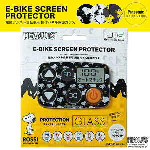 yyAyAjz[PIG] PEANUTS fUC E-BIKE SCREEN PROTECTOR dAVXg]ԑplیKX / pi\jbNΉi2023N6ȍ~XCb`5)