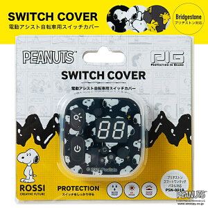 yyAyAjz[PIG] PEANUTS fUC SWITCH COVER dAVXg]ԃXCb`Jo[ uaXgX}[g^b`plΉ