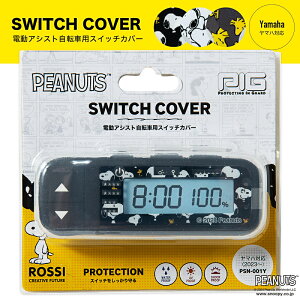 yyAyAjz[PIG] PEANUTS fUC SWITCH COVER dAVXg]ԃXCb`Jo[ / YAMAHAi2023`jX}[gNbNXCb`Ή