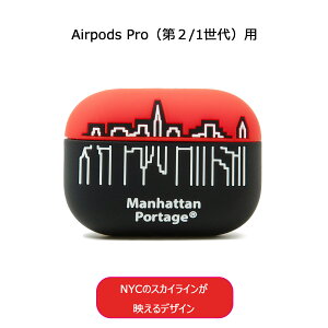 Manhattan Portage (}nb^|[e[W) Silicone Air Pods Pro Case" SKYLINE" i2/1jRED