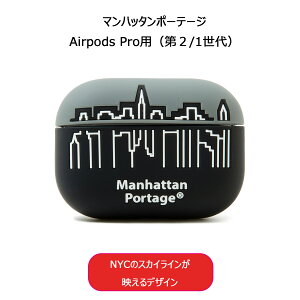 Manhattan Portage (}nb^|[e[W) Silicone Air Pods Pro Case" SKYLINE" i2/1jGRAY