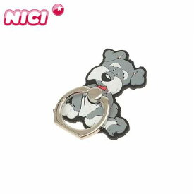 【あす楽、土日、祝日発送】NICI ニキ Smart Phone Ring Schnauzer スマホリング バンカーリング 落下防止 可愛い かわいい 人気 マスコット アニマル 動物 4589676562679