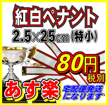 35 トロフィー リボン 100 均 人気のある画像を投稿する 35 トロフィー リボン 100 均 人気のある画像を投稿する