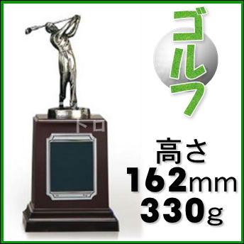 トロフィー【ブロンズ】13cmから16cm【大人気シリーズ】【送料無料】【種目豊富】★文字代無料★
