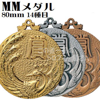 【メダル】53mmπ★文字代無料★★種目が選べます★