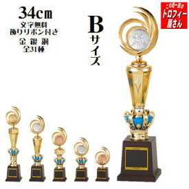 トロフィー【選択型トロフィー】（樹脂製）34cm【卒団　卒業記念品　名入れ】★★サッカー/野球/ゴルフ/バレー/バスケットボールなど31種目：金銀銅も選べる♪★★文字彫刻代無料：この道一筋のトロフィー屋さん自慢の彫刻★