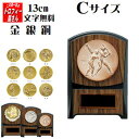 トロフィー【盾/楯】（樹脂製：KV5434C）13cm【卒団　卒業記念品　名入れ】★大人気：この道一筋のトロフィー屋さん一…