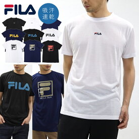 フィラ Tシャツ 半袖 メンズ レディース メール便送料無料 FILA スポーツブランド 男女兼用 おしゃれ ロゴ ティーシャツ カットソー カジュアル 服 トレーニングウェア スポーツウェア 吸汗速乾 ドライ ギフト プレゼント 【Propela】プロペラ楽天市場