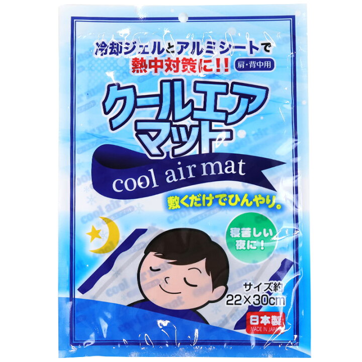 楽天市場】クールエアマット 日本製 メール便送料無料 肩 背中用 冷却 