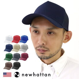 メッシュキャップ 無地 帽子 NEW HATTAN ニューハッタン レディース メンズ おしゃれ ぼうし 大きいサイズ 小さいサイズ アメカジ カジュアル ユニセックス 男女兼用 バックアジャスター アジャスタブル サイズ調節 ギフト プレゼント 【Propela】プロペラ楽天市場