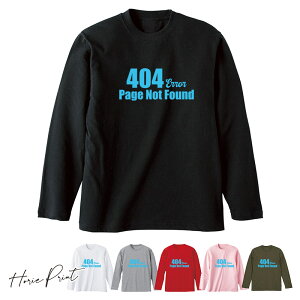 404error 長袖Tシャツ メンズ レディース ユニセックス ロンT カジュアル おしゃれ 大きいサイズ キッズサイズ 子ども服 パソコン インターネット 404エラー horieprint 堀江プリント ホリエプリン