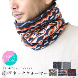 フリース ネックウォーマー メンズ レディース メール便送料無料 首 防寒 保温 温める ブラック オシャレ アウトドア スポーツ スノーボード サッカー 冬 通勤 通学 自転車 バイク ギフト プレゼント 楽天市場