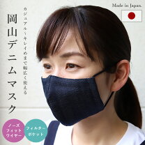 楽天市場】デニム（大人用マスク｜衛生マスク・フェイスシールド 
