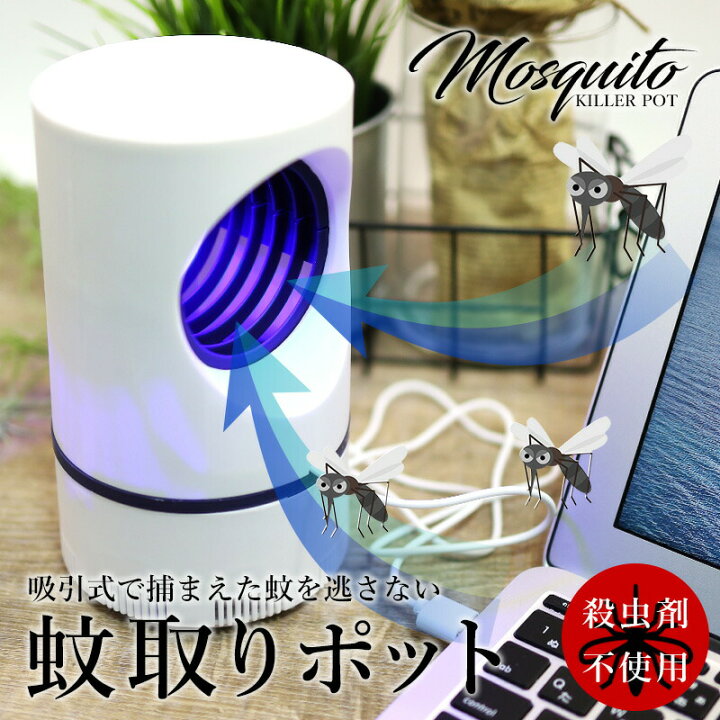蚊取りライトLED蚊取り器 ランプ USB型 家庭用蚊取り器 蚊取り線香
