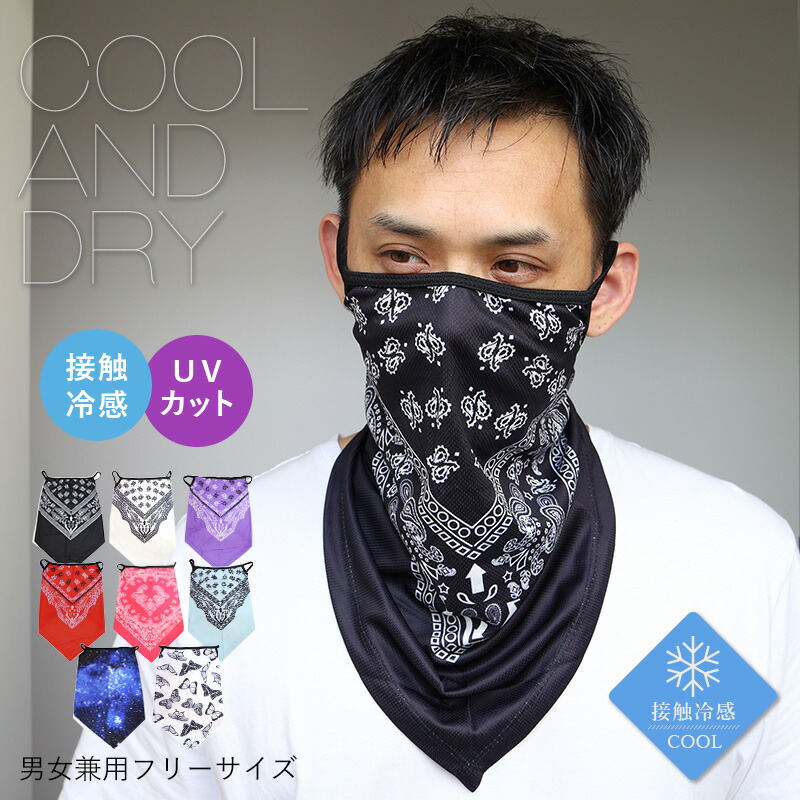 珍しい フェイスマスク ペイズリー 黒 サバゲー UV バイク バンダナ 紫外線対策
