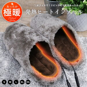 フットウォーマー 発熱 ソール 送料無料 電熱 インソール レディース メンズ usb モバイルバッテリー 末端冷え性 ヒートソール 中敷き 冷え性対策 暖かい 防寒 加熱式 寒さ対策 つま先 ヒータ