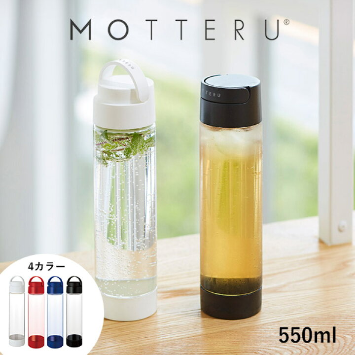 楽天市場 水筒 透明 ハンドル付クリアボトル550ml おしゃれ 大人 マグボトル キッズ お茶 水分補給 コンパクト すいとう ホワイト レッド ブルー ブラック 500ml Motteru モッテル プレゼント ギフト Propela プロペラ楽天市場 雑貨の店プロペラ