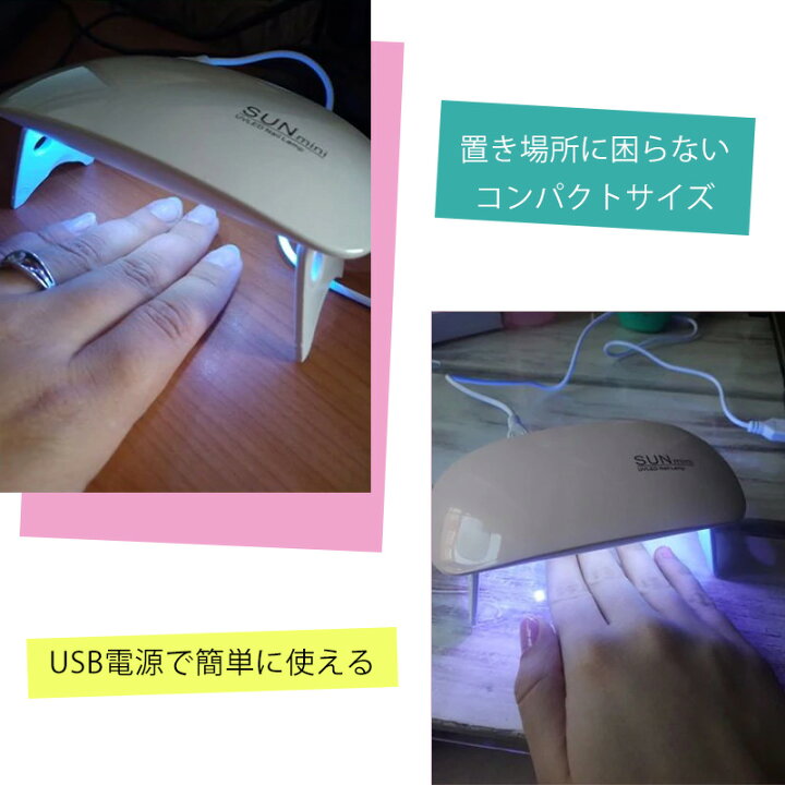 楽天市場 ジェルネイル Uvライト Led コンパクト 携帯用 乾燥機 ネイルドライヤー ネイルアート レジン Uvランプ エコネイル プレゼント ギフト Propela プロペラ楽天市場 雑貨の店プロペラ