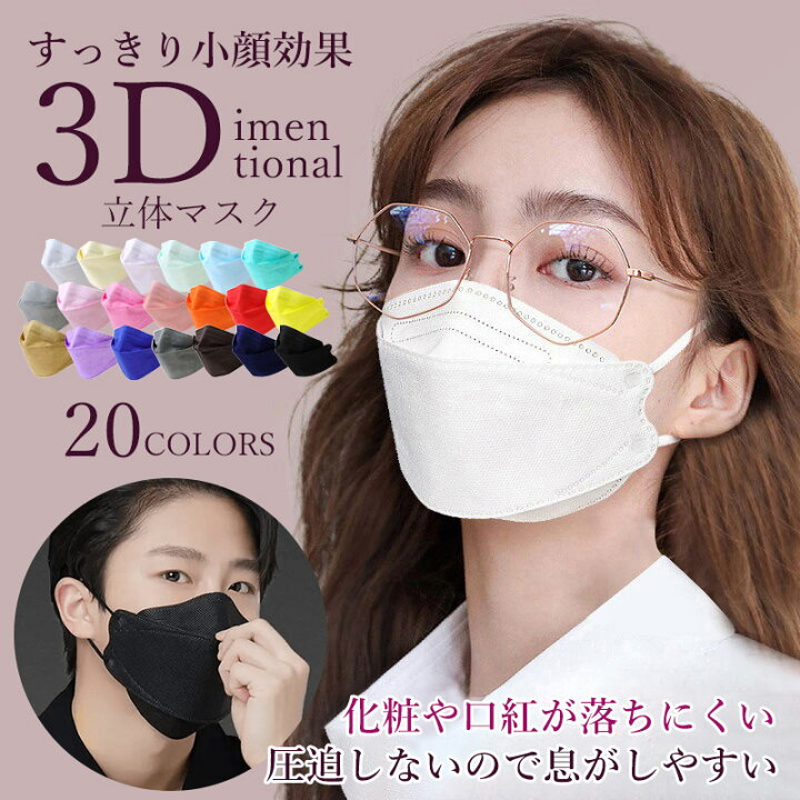 3D立体マスク　ホワイト　40枚　花粉　不織布　韓国　小顔 白　可愛い　お得