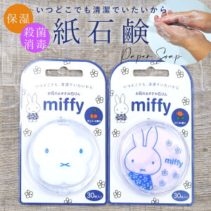 ~btB[ Ό v`Mtg 30  킢 y[p[\[v `F[ [Y Miffy ێ ɗD gїp ^   nh\[v E R ECX΍ 