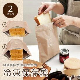 パン冷凍保存袋 メール便送料無料 食パン 冷凍袋 密閉容器 アルミ三層構造 ダブルチャック 長持ち 防乾 遮光 保香 食パン専用袋 チャック付き フリーザーバッグ ギフト プレゼント 楽天市場