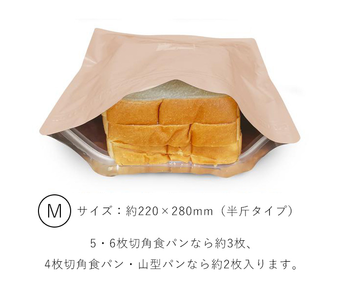 楽天市場】パン冷凍保存袋 メール便送料無料 食パン 冷凍袋 密閉容器