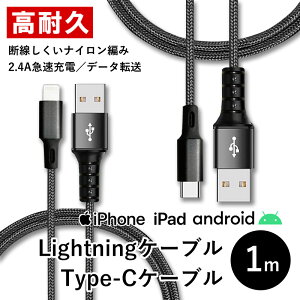 fɂ CgjOP[u USB ^CvC  iC҂ݎdl [dP[u type-c 1m ϋv f[^`B ] iphone iPad Android X}[gtH AhCh f[^ʐM v u
