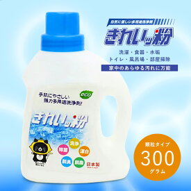 3本セット きれいッ粉 300g 本体 日本製 洗剤 送料無料 過炭酸ナトリウム 酸素系 洗浄剤 除菌 漂白 脱臭 脱脂 eco 国産 きれいこ キレイっこ きれいっこ せんざい 洗濯 キッチン ペット ベビー用品 掃除 ギフト プレゼント 【Propela】プロペラ楽天市場