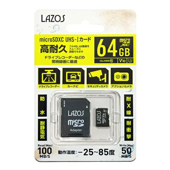 micro SDカード64GB 1枚 送料込み 通販