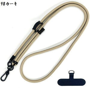 【マラソンSALE 全品10%OFF&最大P5倍】ショルダーストラップ スマホ用 全30色 落下防止 レザーバンド付き 紐太め 太さ8mm 長さ150cm 長さ調整 存在感 肩掛け バッグ ストラップ 付け替え タフ おし