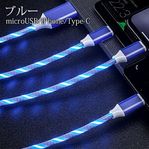�y�X�[�p�[SALE �S�i10%OFF&�|�C���g5�{�z����[�d�P�[�u�� �S�@�� 4�F 3in1 LED����^�C�v MicroUSB Lightning Type-C type c �^�C�vc �X�}�z �A���h���C�h �A�C�t�H�� iPhone Android�g���x�� ���s �o��