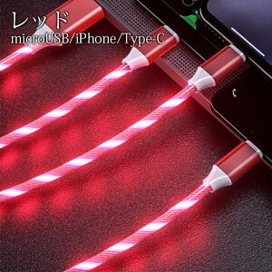 yX[p[SALE N[|10%OFF&őP5{z[dP[u S@ 4F 3in1 LED^Cv MicroUSB Lightning Type-C type c ^Cvc X}z AhCh ACtH iPhone Androidgx s o