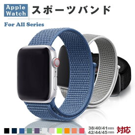 アップルウォッチバンド ナイロン スポーツバンド アップルウォッチ バンド Apple Watch バンド交換 スポーツ ベルト ラバー 38mm40mm41mm 42mm44mm45mm ベルト交換 アクセサリー メンズ レディース ギフト おしゃれ 全シリーズ