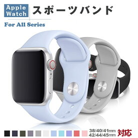 アップルウォッチバンド スポーツバンド アップルウォッチ バンド Apple Watch バンド交換 スポーツ ベルト ラバー 38mm40mm41mm 42mm44mm45mm ベルト交換 アクセサリー メンズ レディース ギフト おしゃれ シリコン 全シリーズ