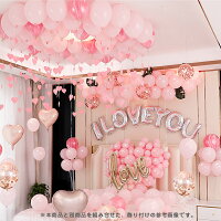 楽天市場 バルーン飾り付け 風船 ラブ パーティー ハート かわいい 誕生日会 バースデー プライダル ふうせん キュート Love キラキラ 送料無料 Proper楽天市場店