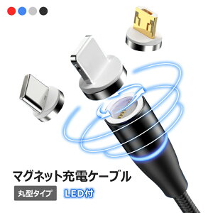 yX[p[SALE N[|10%OFF&őP5{zی^Zbg(}OlbgP[u+RlN^3in1) }OlbgP[u LEDt USBP[u fɂ [dP[u 1m RlN^E MicroUSB Lightning Type-C t