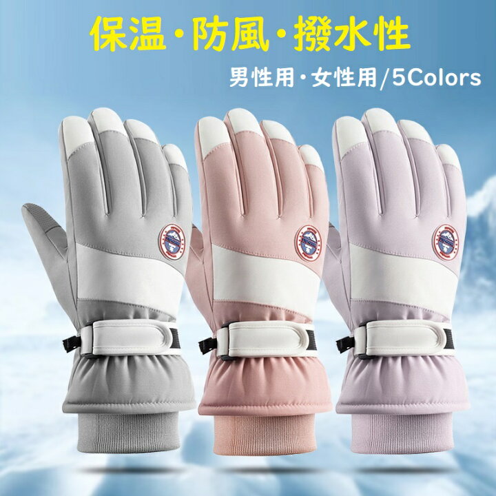 楽天市場】【お買い物マラソン 10%OFFセール】スキー グローブ  