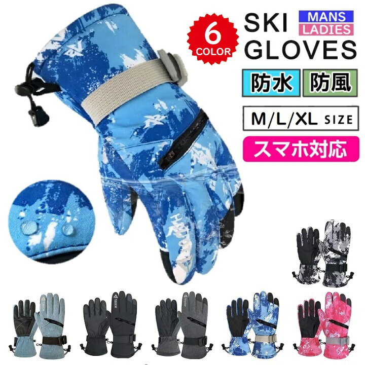 楽天市場】【マラソンSALE 10%OFF&最大10倍PT】スキーグローブ 手袋 