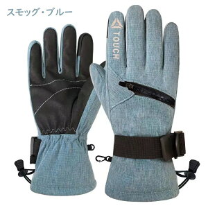 スキーグローブ 手袋 防水 大人 男女用 手ぶくろ 冬 登山 バイク 自転車 スマホ操作可能 3サイズ 手の甲ポケット付 裏起毛 スキー手袋 超撥水 メンズ レディース スノーボード グローブ スノ