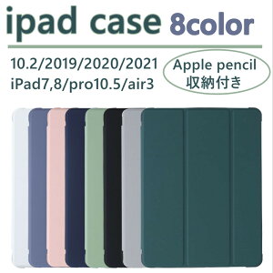 ^ubgJo[ iPad10.2 iPadPro10.5 iPadAir3 S8F ApplePencil[ ph~ ϏՌ 3܂X^h Vv A1701/A1709/A2152/A2123/A2153/A2197/A2198/A2200/A2270/A2428/A2429/A2430/A2602/A2603/A2604/A2605