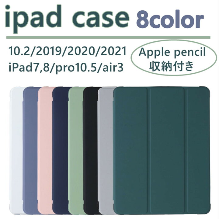 楽天市場】【マラソンSALE 10%OFFクーポン】タブレットカバー iPad10.2 