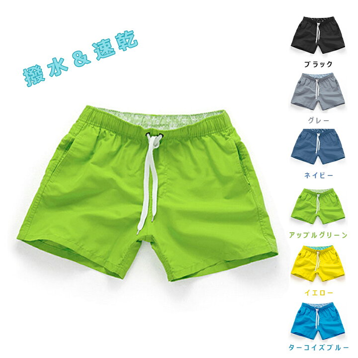 楽天市場 サーフパンツ 海水パンツ 水着 メンズ 速乾 ショートパンツ 海パン 短パン カラフル サーフパンツ 水陸両用 体型カバー 大きいサイズ ユニセックス プール ビーチ 無地 カジュアル リゾート お揃い カップル ペアルック 父の日 送料無料 Proper楽天市場店