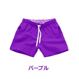 サーフパンツ 海水パンツ 男女兼用 夏 全13色 S-3XL 水着 男の子 女の子 メンズ レディース 速乾 ショートパンツ 海パン 短パン 水陸両用 体型カバー 大きい ユニセックス プール ビーチ 無地 カジュアル リゾート カップル
