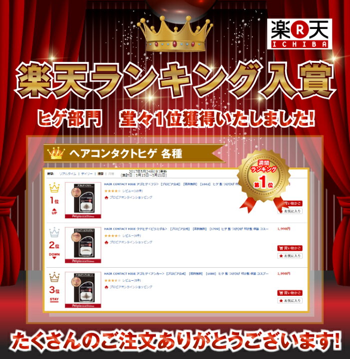 610円 72%以上節約 プロピア ヘアコンタクトヒゲ アゴヒゲ アンカー - 付け髭 つけひげ 610円 72%以上節約 プロピア ヘアコンタクトヒゲ アゴヒゲ アンカー - 付け髭 つけひげ