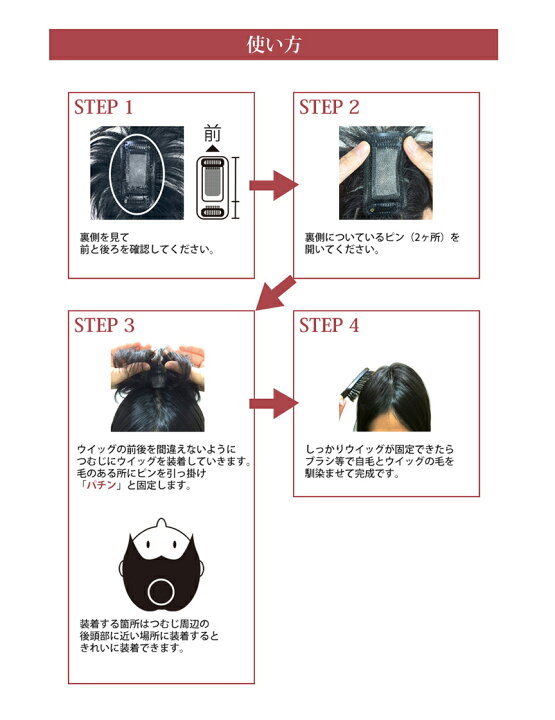 楽天市場】部分ウィッグ 人毛100% つむじ 頭頂部 総手植え トップ  